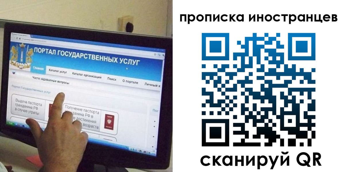 временная регистрация законно в Белово