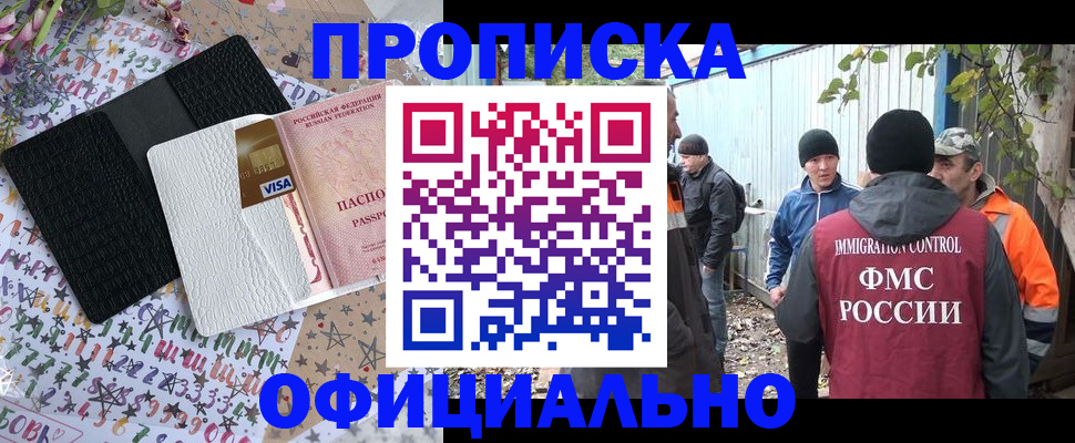временная регистрация адрес в Белово